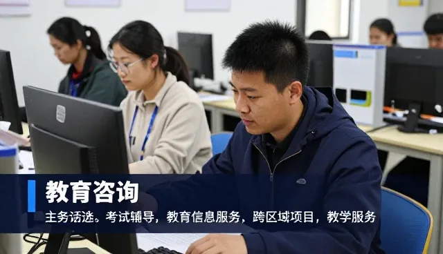 教育趋势数字化发展与教务管理服务应用分析